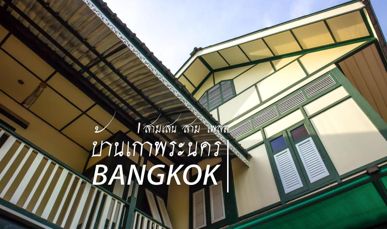 Samsen Sam Place Bangkok Exterior foto